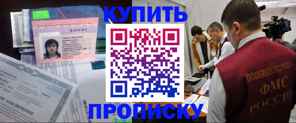 прописка от собственника в Уржуме