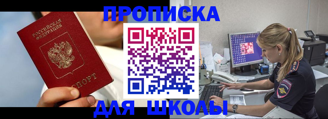 прописка для кредита в Уржуме