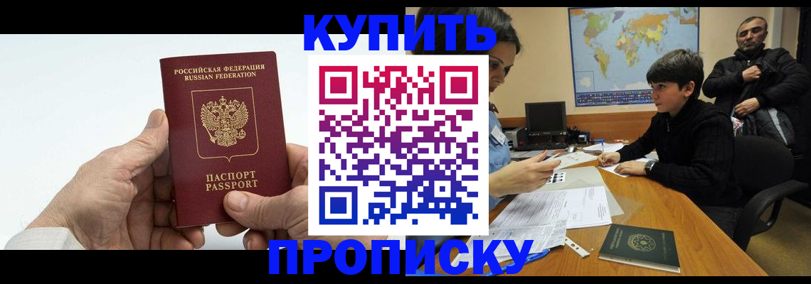 временная регистрация собственник в Уржуме