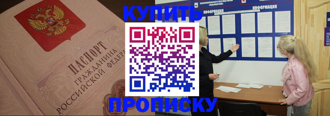 регистрация для дет. сада в Уржуме