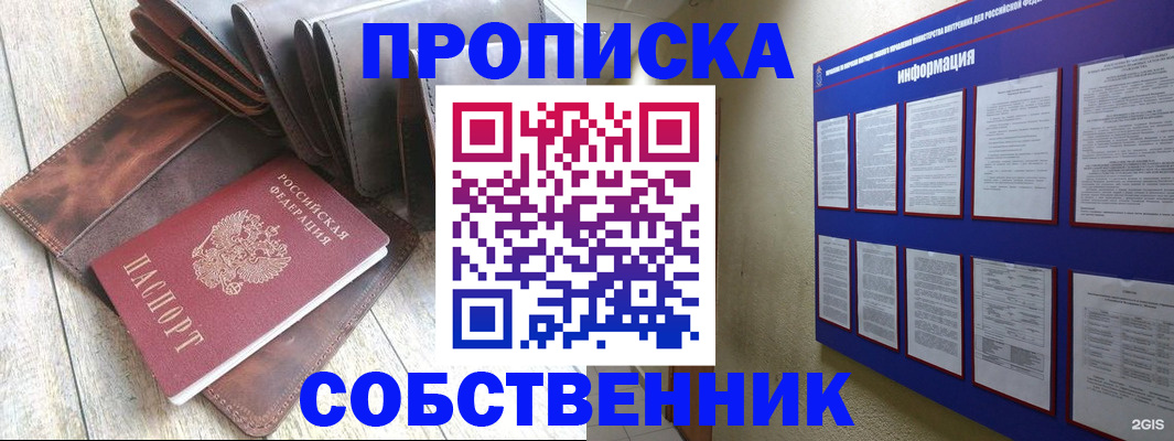 прописка гарантия в Уржуме