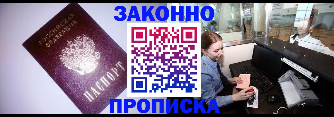 временная регистрация в квартире в Уржуме