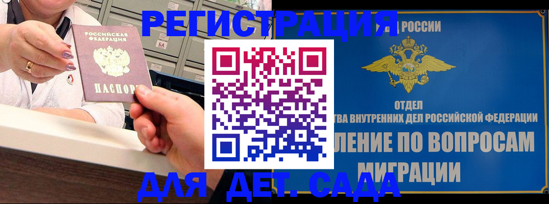 прописка от собственника в Уржуме